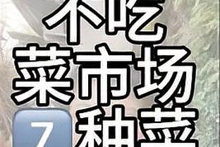 浓眉试图封盖90度崴脚 已经离场回更衣室